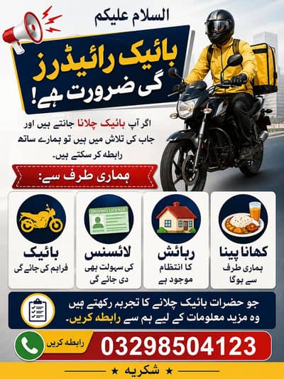 Bike Riders Required