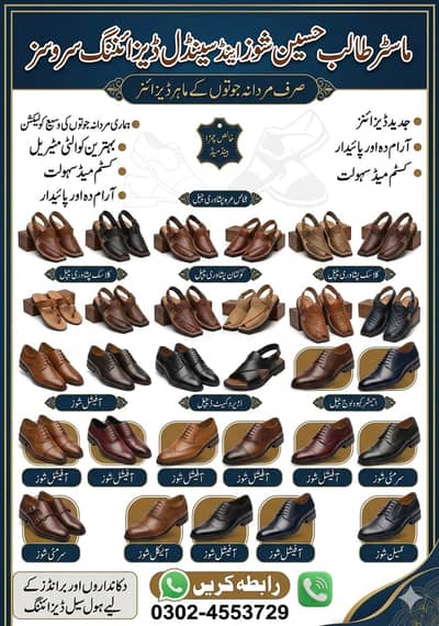 shoes designer