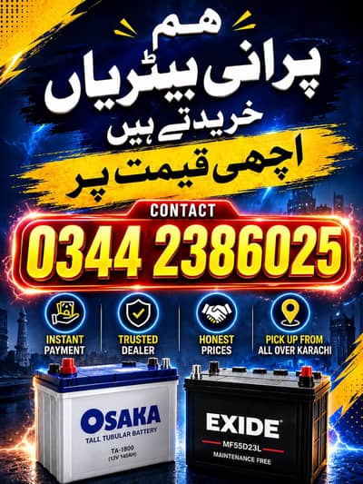 Used Battery Buyer Karachi | Car UPS Inverter Scrap Batteries Purchase