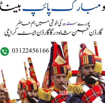 new Mubarak pip band karachi
