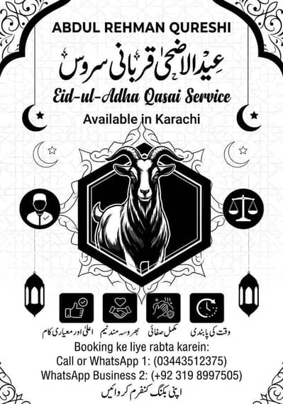 Qasai Available Hai