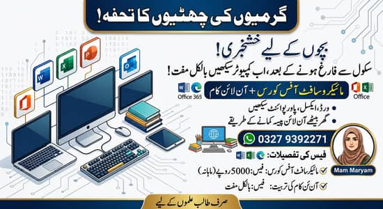 Microsoft office with online work