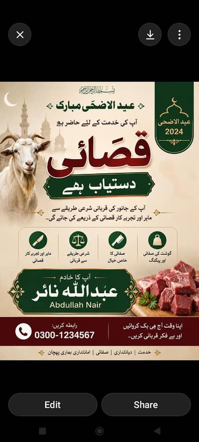 Bakra ziba krny ki saholat mojod hy