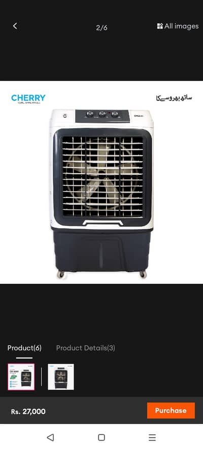 New cooler