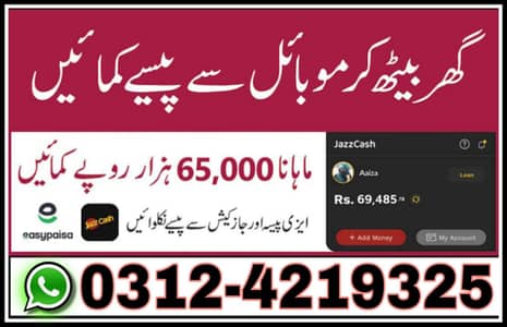 Online Work available for office work and online work