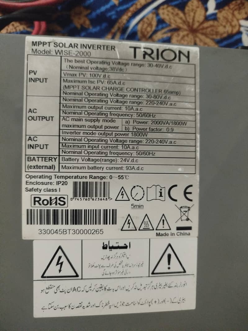 Trion Wise 2000 3