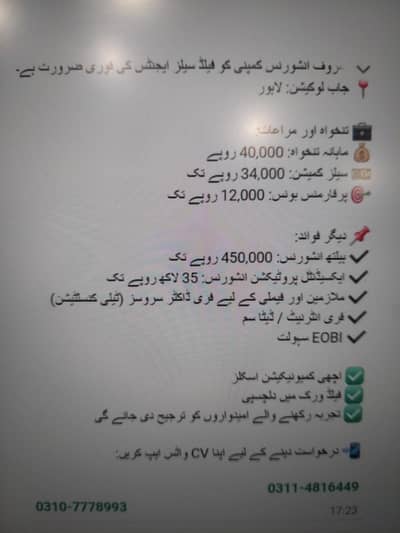 Field Sales Agent