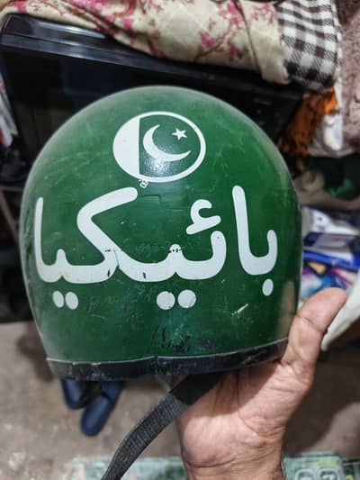 Bykea Helmet