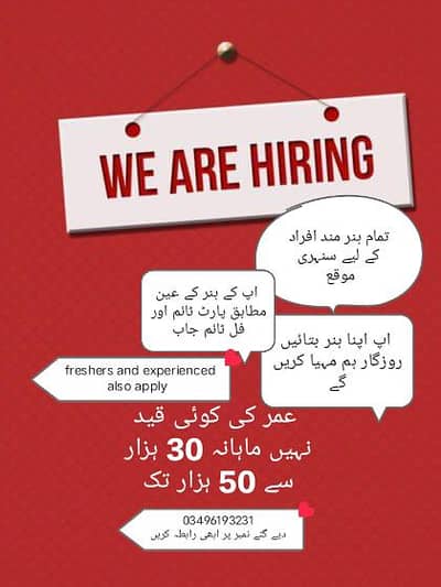 job for male and female