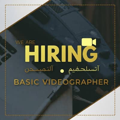 Video grapher required