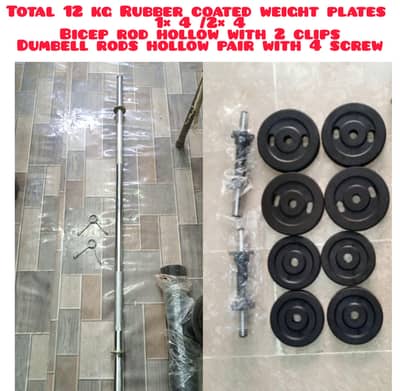 Exercise ( Rubber coated weight plates rod set)