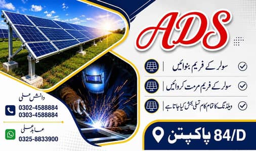 solar panel