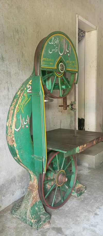 "24inch" Araa Machine For Sale With Motor "3"