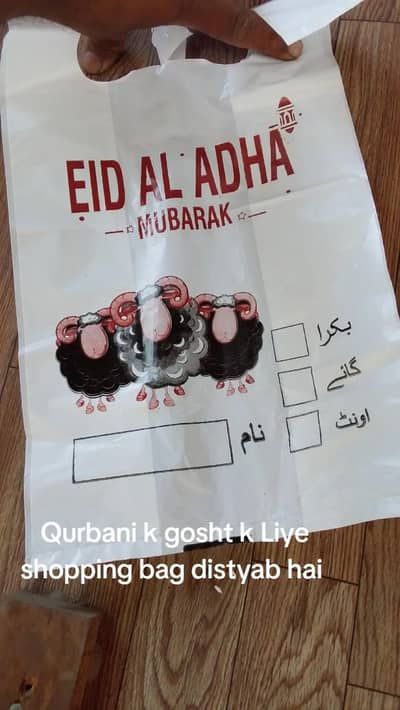 shopping meet bag