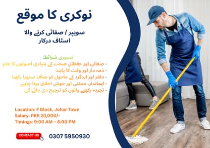Sweeper is Required