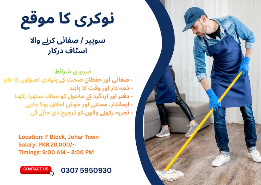 Sweeper is Required 0