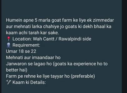 5 marla goat farm pr larka cahiye