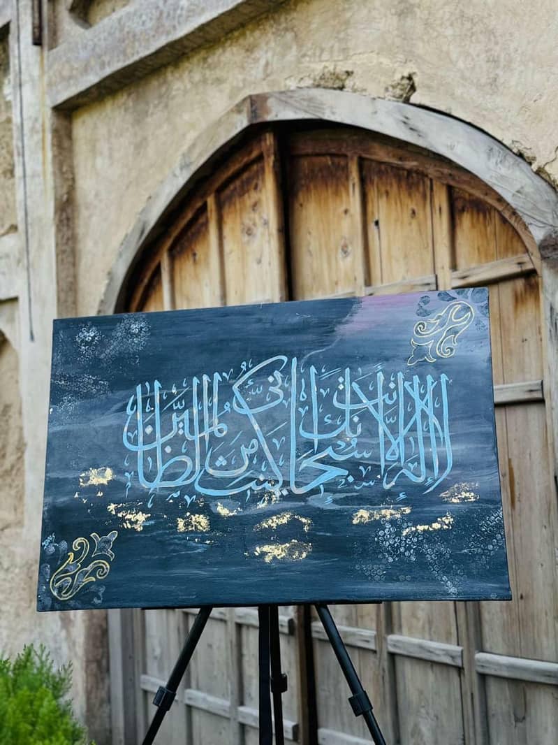ayat e karima 1