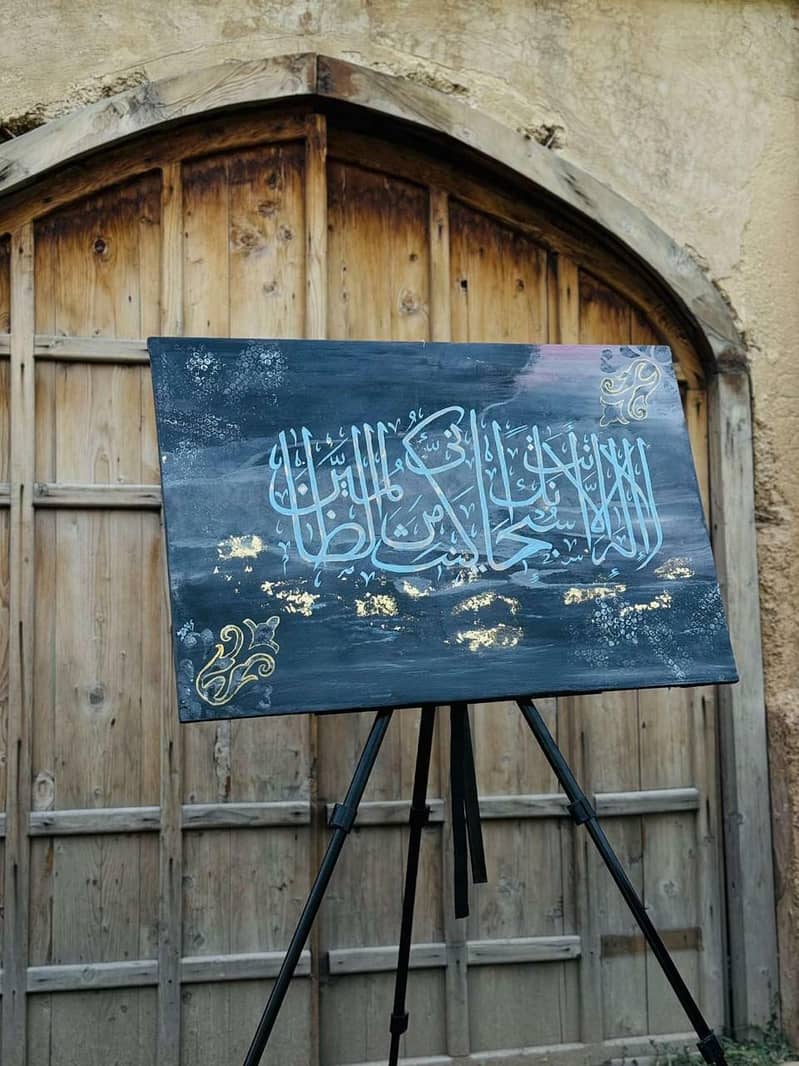 ayat e karima 2