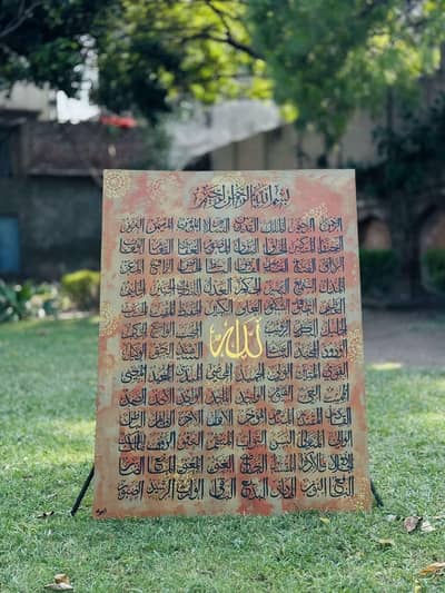 99 names of Allah
