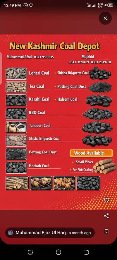 نیو کشمیر کوئلہ گودام