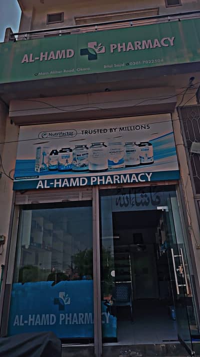 Al hamd pharmacy for sale