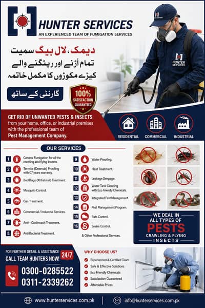 Pest Control Services | Pest Control Services in Karachi | Fumigation