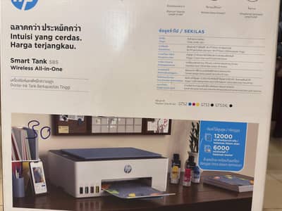 Printer (HP smart Tank 585)