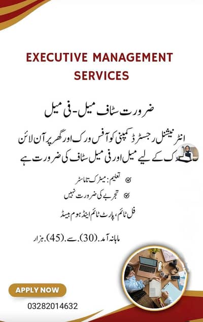 male and female staff required