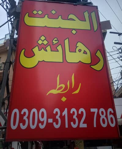 rooms in islamabad rawalpindi