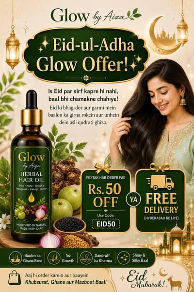 Glow by Aiza Herbal Hair Oil - 100% Organic (Eid Special Offer)