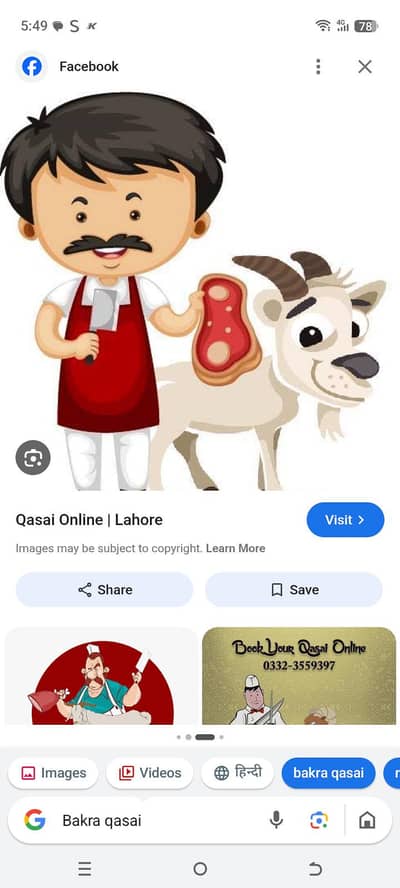butcher qasai available for Bakra