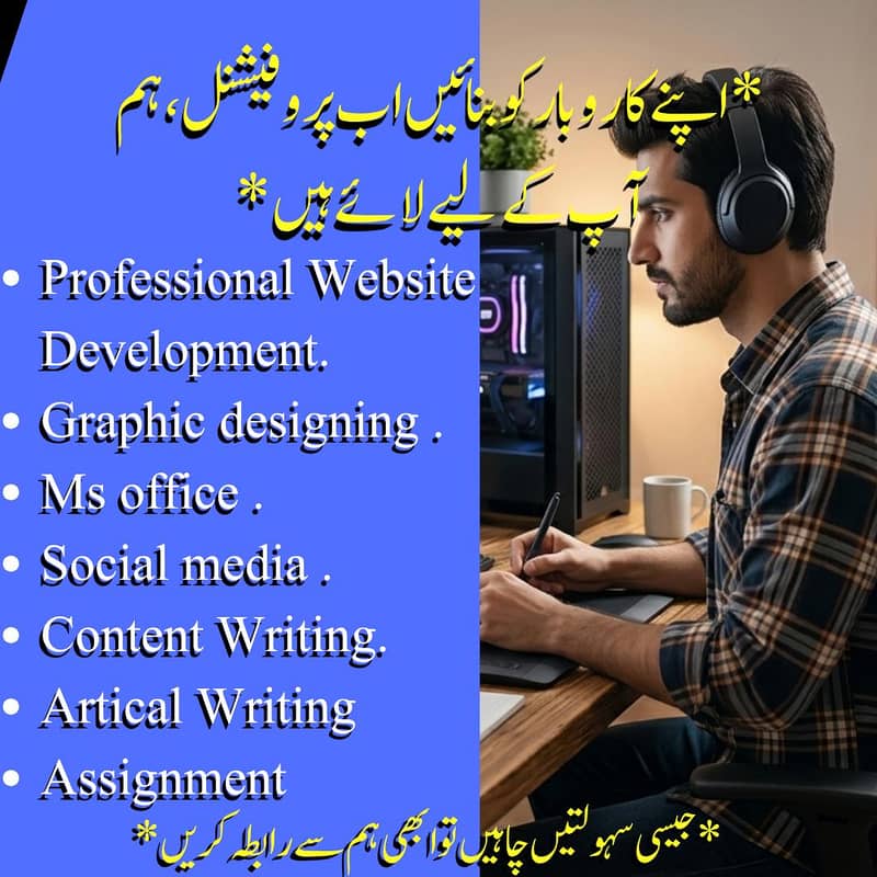 Professional Website Development & Design Services 0