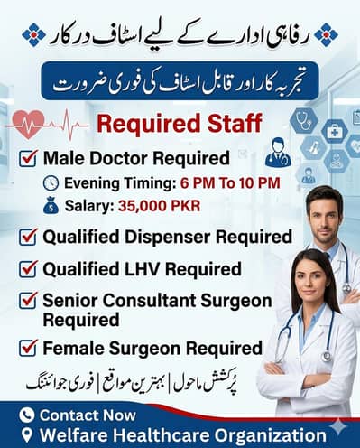 doctor required