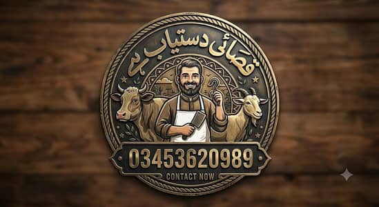Qasai Available EFor Eid 2026