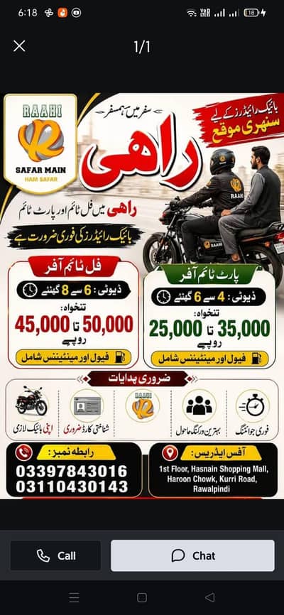 Biker Riders Jobs In Rawalpindi Islamabad