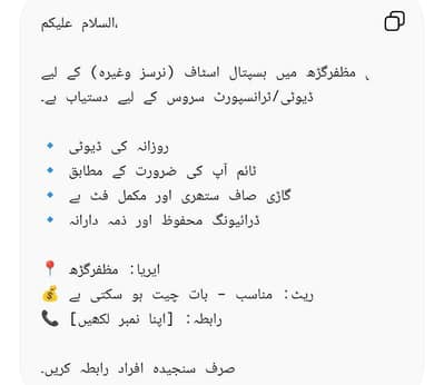 xpv faw gari