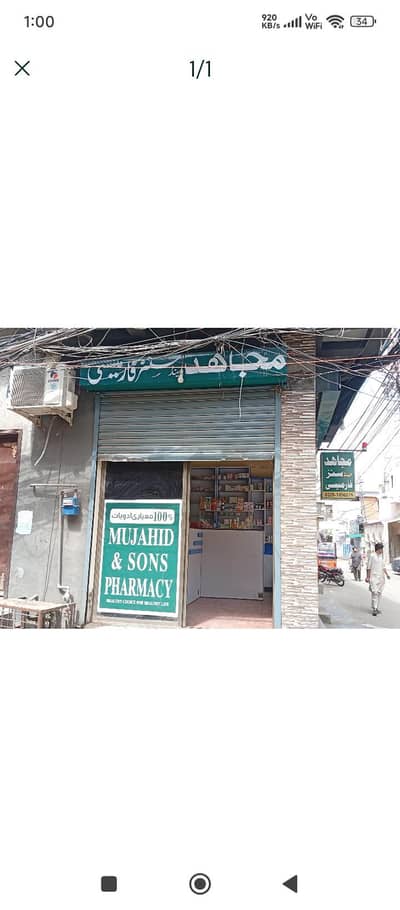 pharmacy stock and ferniture for sale