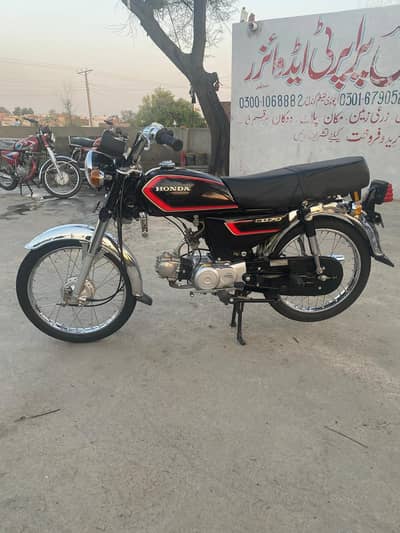 Honda 70