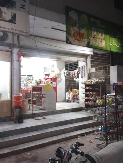 general store