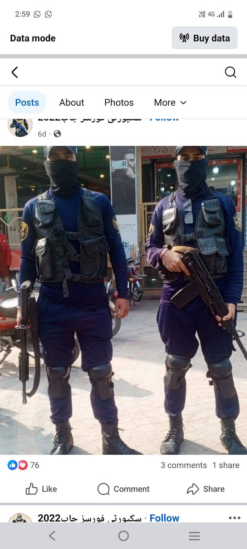 سیکیورٹی گارڈ کی جاب جوہر ٹاؤن لاہور 0