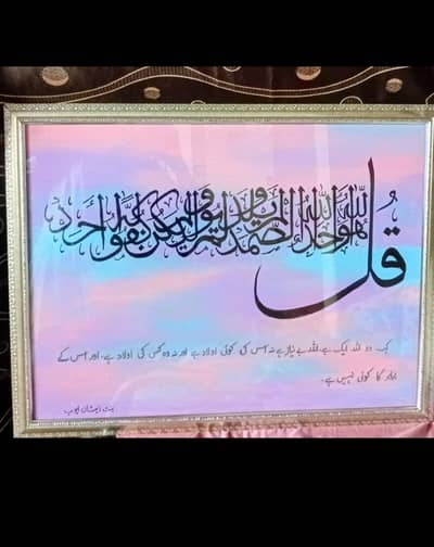 Arabic calligraphy paintings