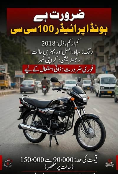 Honda Pridor 100cc Urgent Required