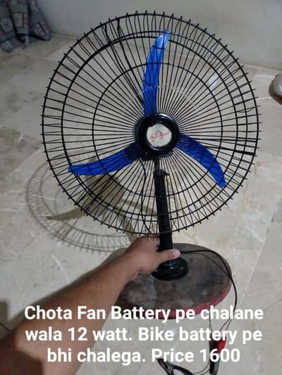 2 Fan chote 12 watt