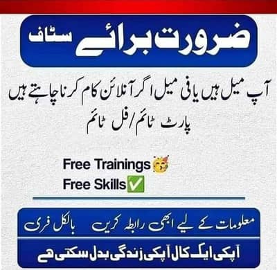 ONLINE WORKS