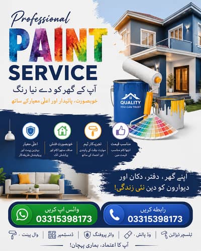 Paint service