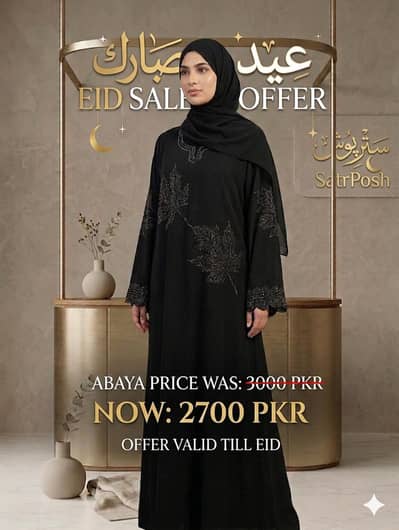 fancy NIDA Dubai abayas