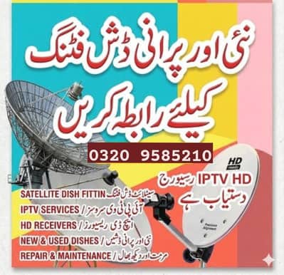 Dish Antenna setting installation 0320 9585210