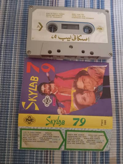 AUDIO MASTER ORIGINAL CASSETTES