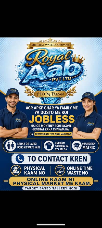 Job available